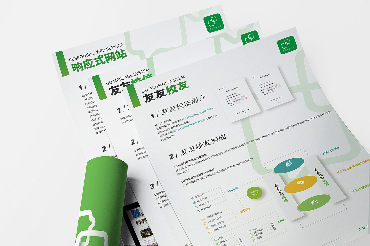 地平线友友单页封套设计