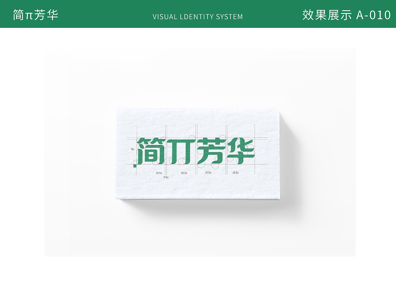 简派芳华（图ZMTIwNjczMzEy） - Logo - 站酷设计师艺眼看世界原创素材 - 站酷ZCOOL
