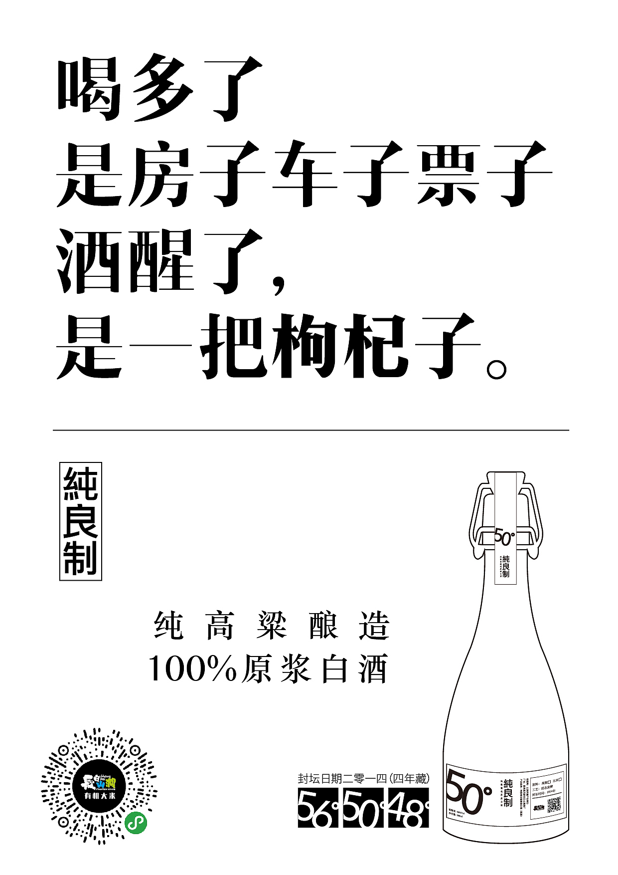 白酒平面广告（图ZMTMwOTAyNDM2） - 海报 - 站酷设计师unique10原创素材 - 站酷ZCOOL