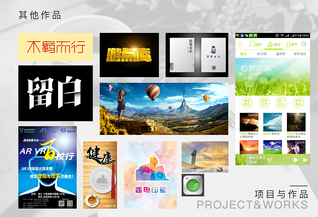 个人交互设计简历丨作品集_201609