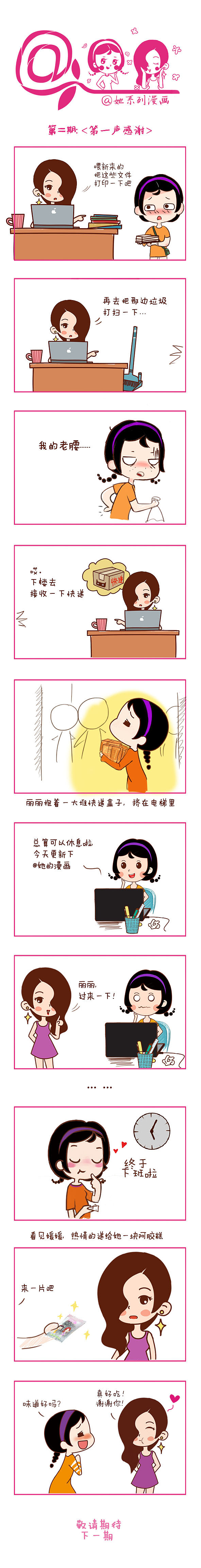 产品包装之——《@她》（图ZOTAyNjMxNDg=） - 商业插画 - 站酷设计师姚大大大原创素材 - 站酷ZCOOL