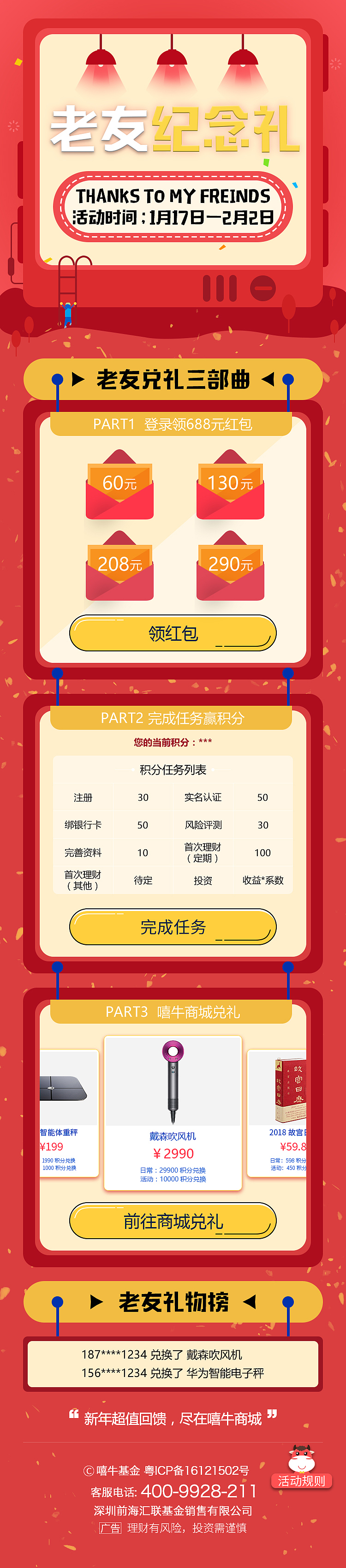 老友纪念礼活动