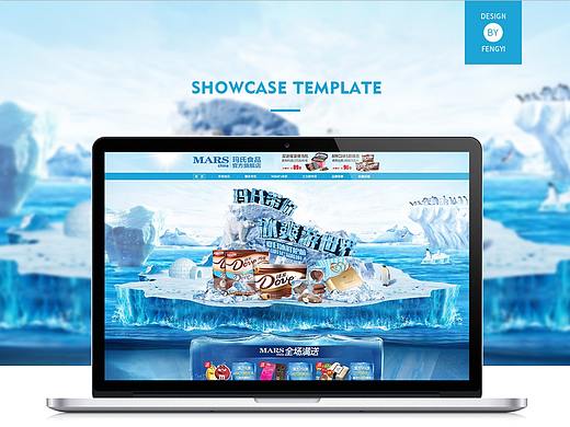 玛氏食品官方旗舰店-日常首页-冰爽世界（个人主页-ZMjc5OTY3MjQ=） - 电商 - 站酷设计师封逸原创素材 - 站酷ZCOOL