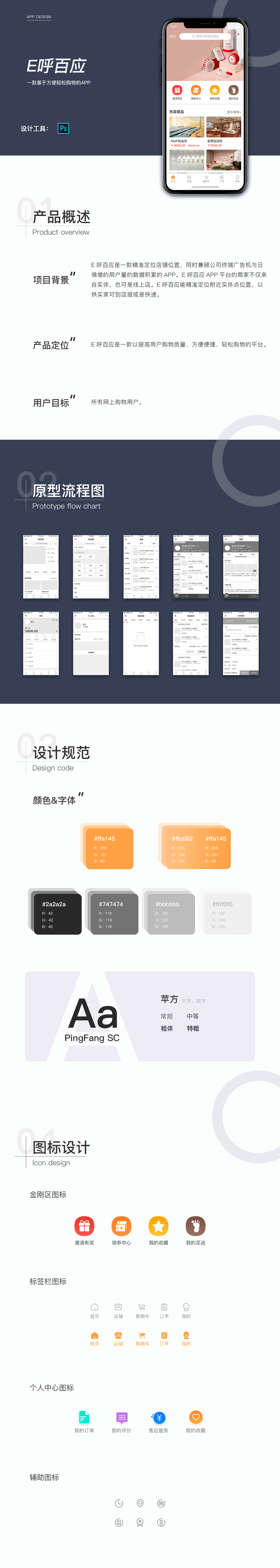 2018作品（图ZMTQ0NDkwNDk2） - APP界面 - 站酷设计师Jdouble原创素材 - 站酷ZCOOL