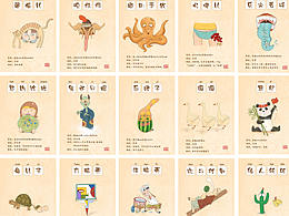 川话字典 SICHUANESE