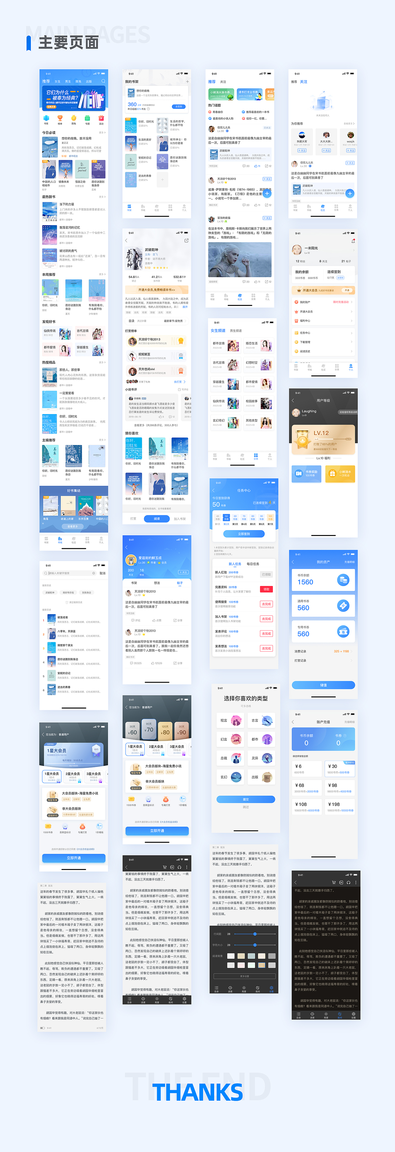掌中云读书-阅读APP改版（图ZMjAzMDI0MzY4） - APP界面 - 站酷设计师猫昵酱原创素材 - 站酷ZCOOL