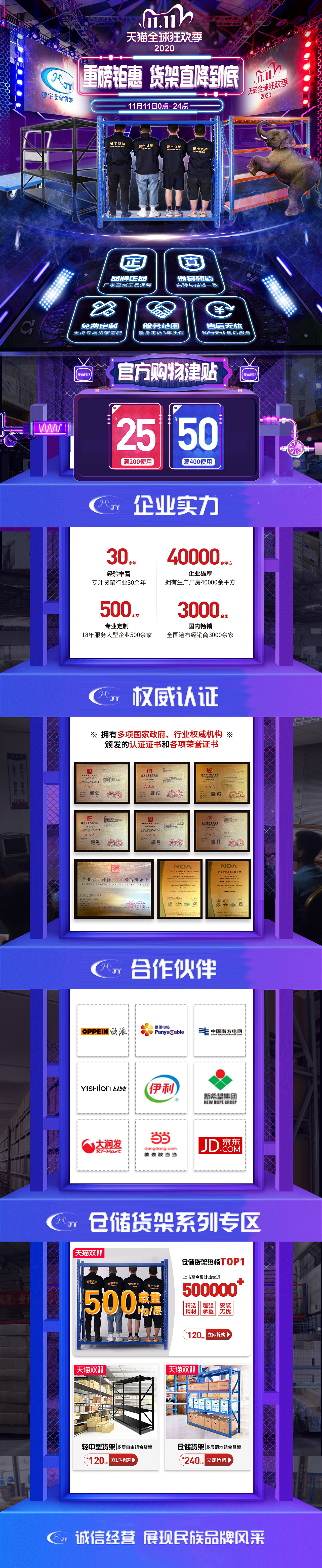 电商活动页面整理