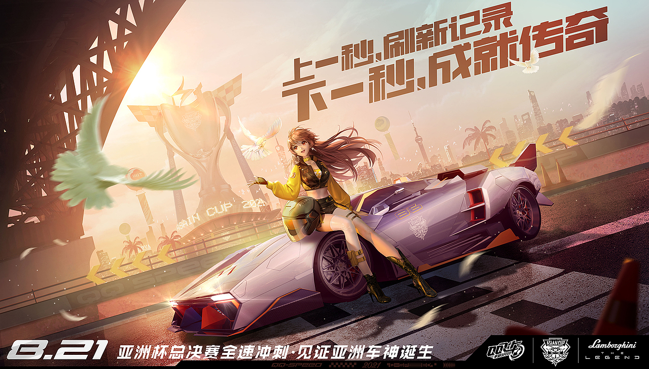 QQ飞车上半年作品选