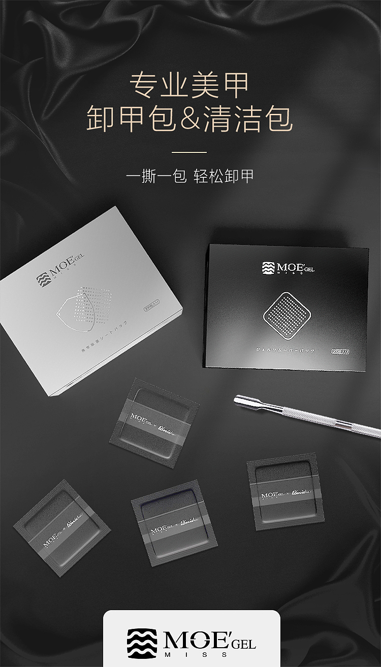 清洁包&卸甲包（图ZMjg4NDUwMTYw） - 电商 - 站酷设计师随风草原创素材 - 站酷ZCOOL