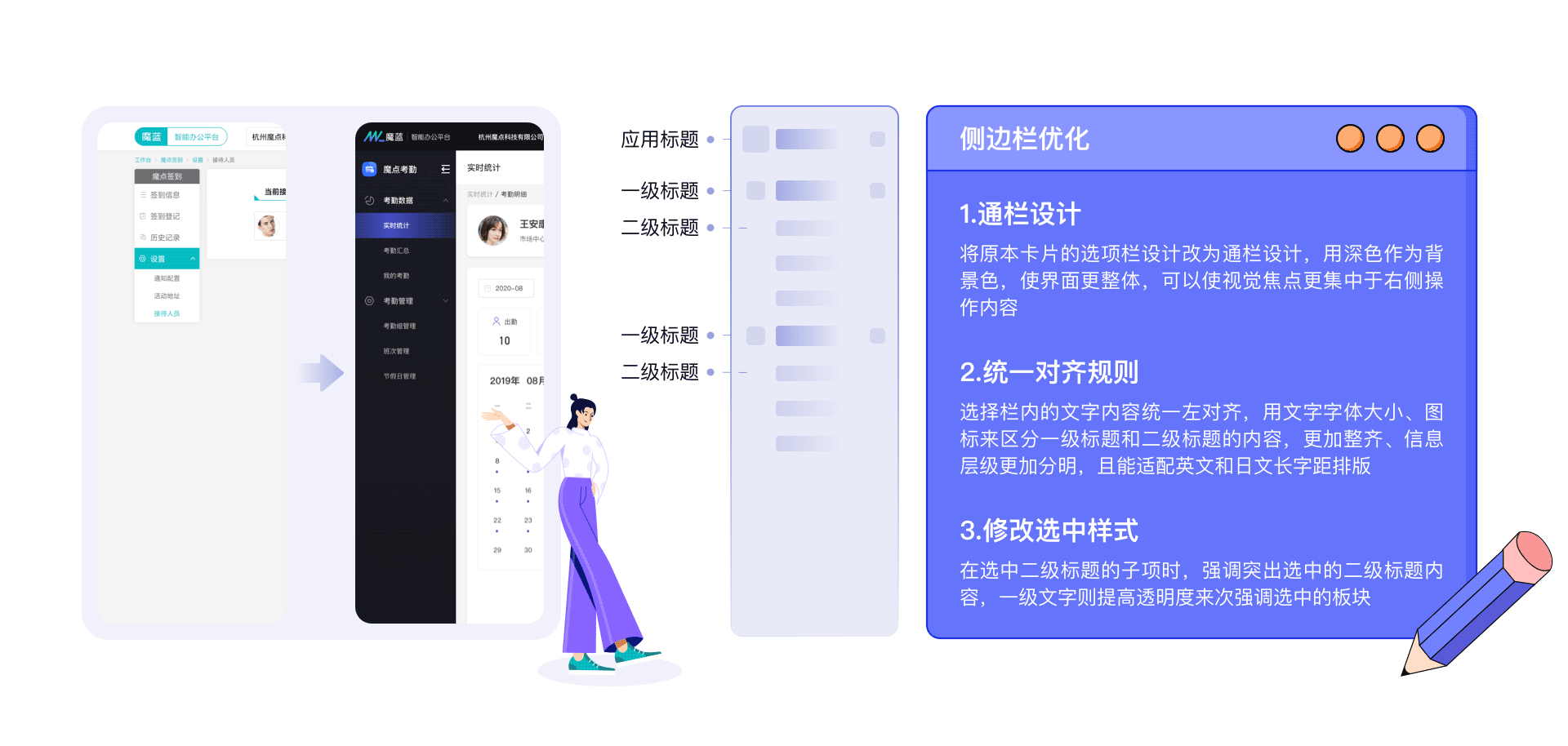 魔点科技智能办公平台（图ZMjkzMzU0MDIw） - 软件界面 - 站酷设计师八块腹肌的严监生原创素材 - 站酷ZCOOL