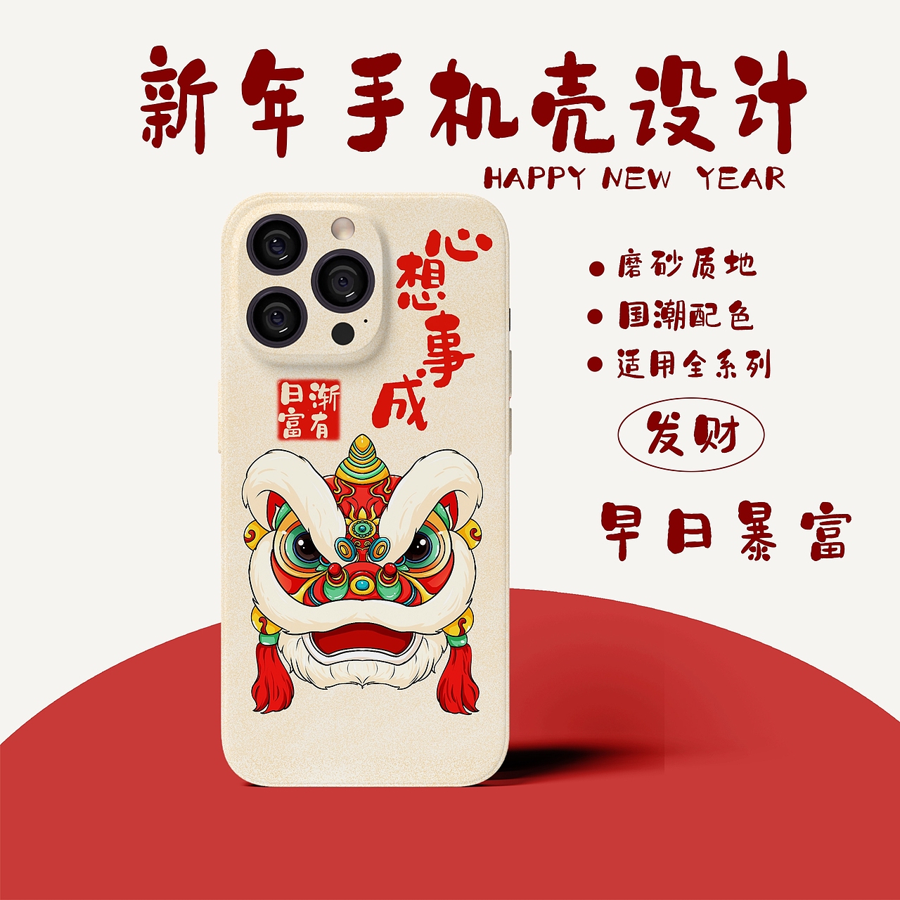 新年财神，醒狮（图ZMzgwNDc3ODY4） - 商业插画 - 站酷设计师乖乖G原创素材 - 站酷ZCOOL