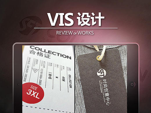 上海工程技術(shù)大學(xué)服裝學(xué)院VIS設(shè)計(jì)冊(cè)-拓展（個(gè)人主頁-ZMTkyMzU0ODA=） - 品牌 - 站酷設(shè)計(jì)師神田777原創(chuàng)素材 - 站酷ZCOOL