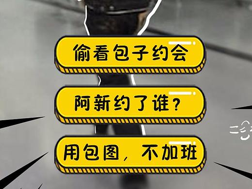 女神约设计师吃晚饭……