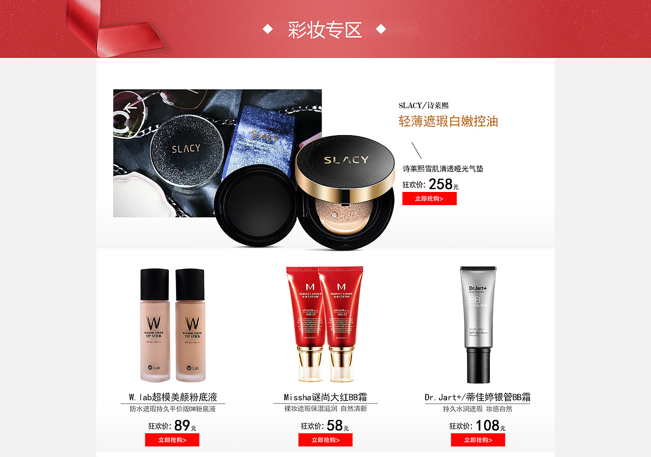 双十一PC端首页（图ZMTE1NzgxMjg0） - 宣传物料 - 站酷设计师考里原创素材 - 站酷ZCOOL