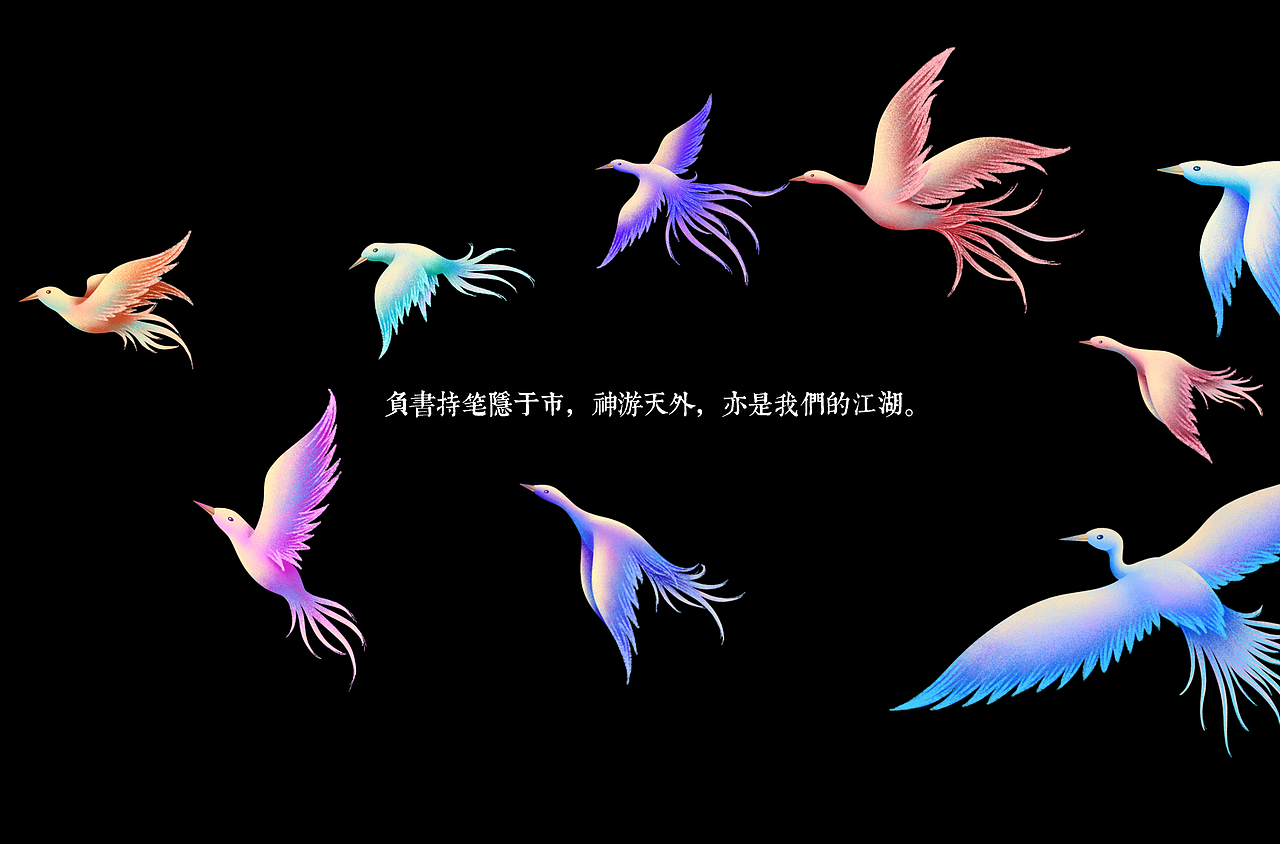 江湖-ThinkPad X1 隐士 壁纸设计