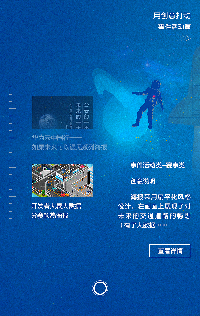 17年公司年会H5的DEMO