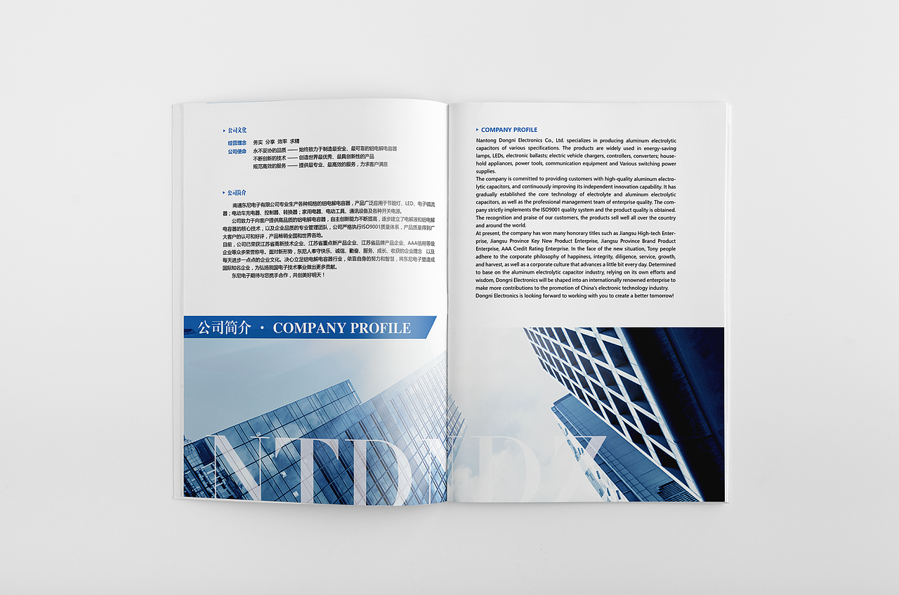 公司画册