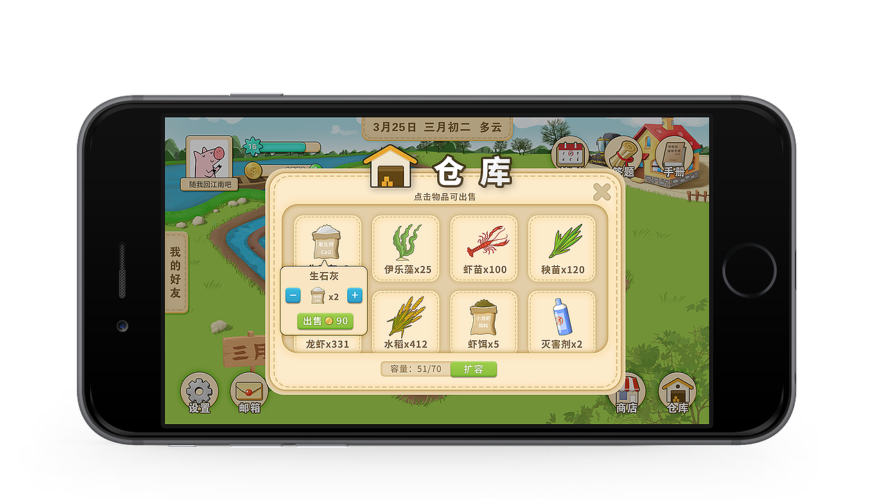 #2020青春答卷#虾稻田功能游戏UI设计（图ZMjEzMjg0MzI0） - 游戏UI - 站酷设计师半糖加奶盖呀原创素材 - 站酷ZCOOL