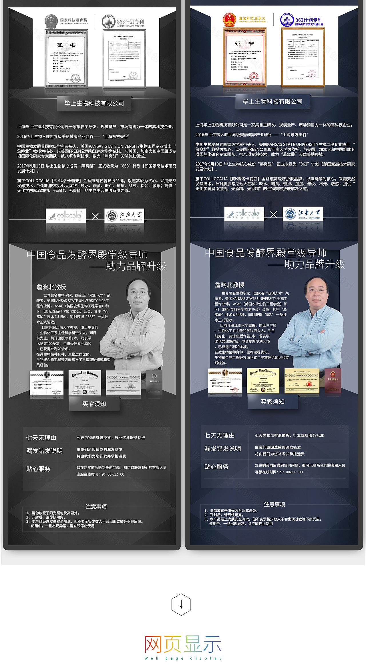 指尖设彩燕窝补水面膜案例详情