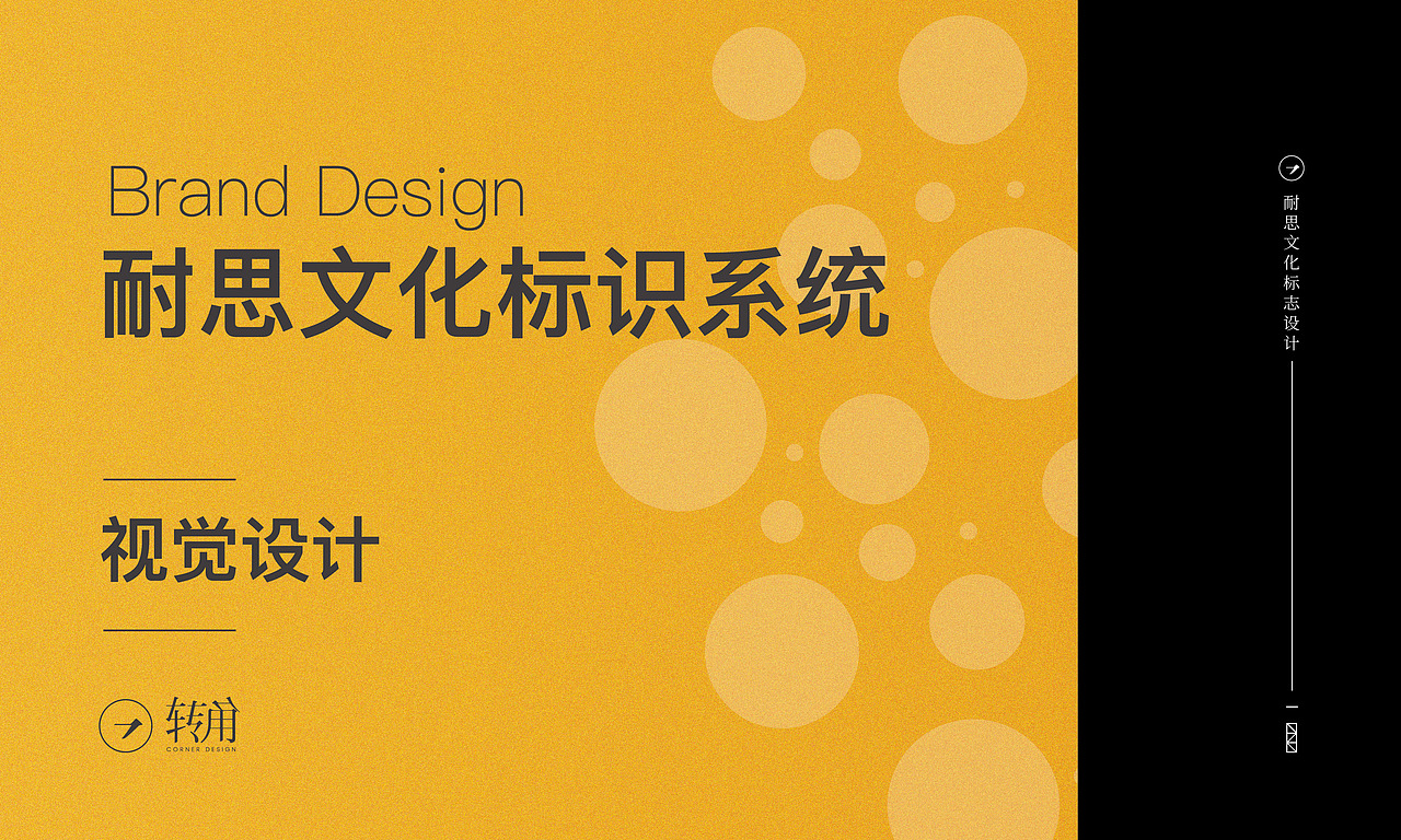 耐思文化视觉标识系统（图ZMjQzNzMxMjAw） - 品牌 - 站酷设计师Jance_Ding原创素材 - 站酷ZCOOL