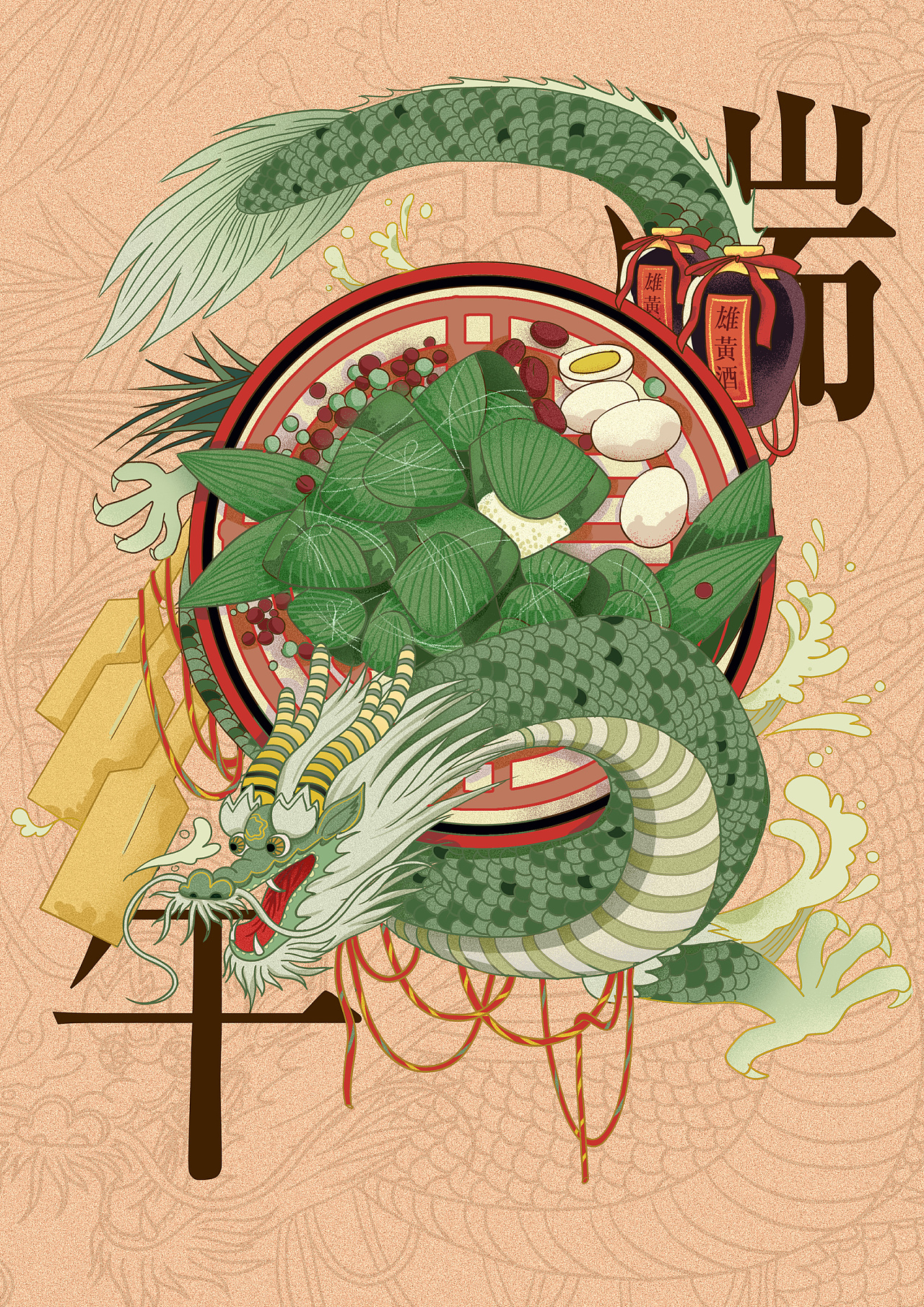 中国传统节日插画
