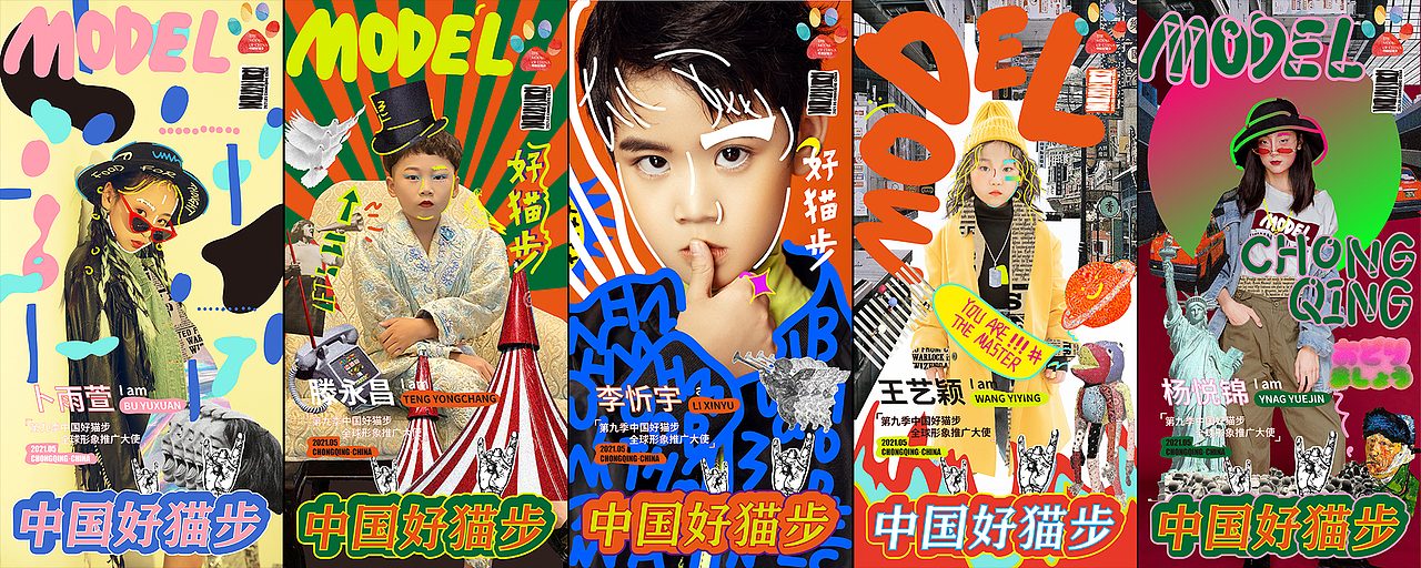 2021第九季中国好猫步全球总决赛视觉+舞美方案(图ZMjU0MzUwMTUy) - 品牌 - 站酷设计师Ricky_Yu原创素材 - 站酷ZCOOL