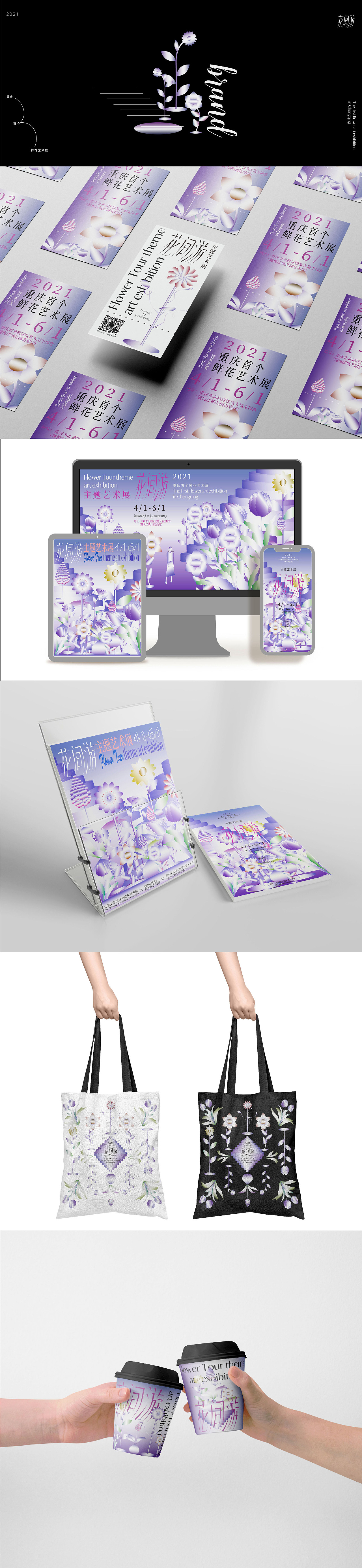“花间游”重庆纸艺鲜花艺术展（图ZMjk1MTE2MzEy） - 海报 - 站酷设计师早早布谷鸟原创素材 - 站酷ZCOOL