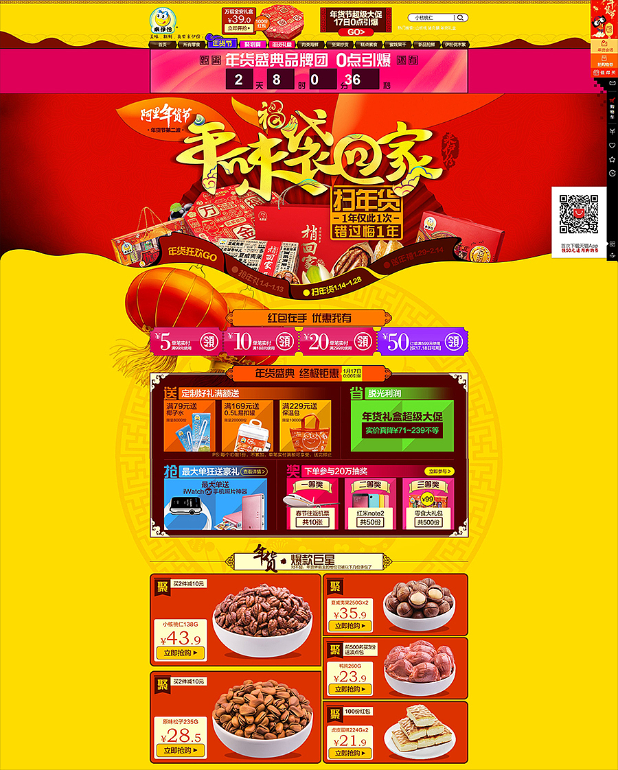 店铺首页2（图ZNDkyODY4MzI=） - 电商 - 站酷设计师CHICXLAB原创素材 - 站酷ZCOOL