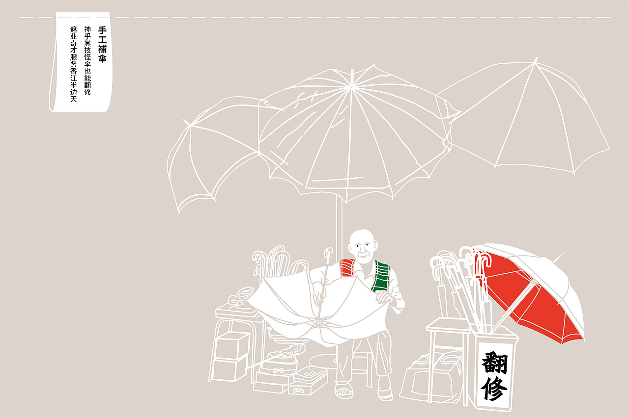 变迁中的民间滋味（图ZMTY1MDg0OTA0） - 商业插画 - 站酷设计师tofu豆腐原创素材 - 站酷ZCOOL