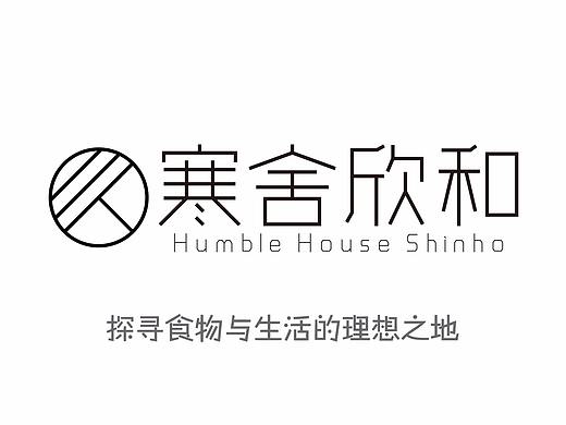 寒舍欣和 logo动效（个人主页-ZNDM0NzU4ODg=） - Motion Graphic - 站酷设计师木之长安原创素材 - 站酷ZCOOL