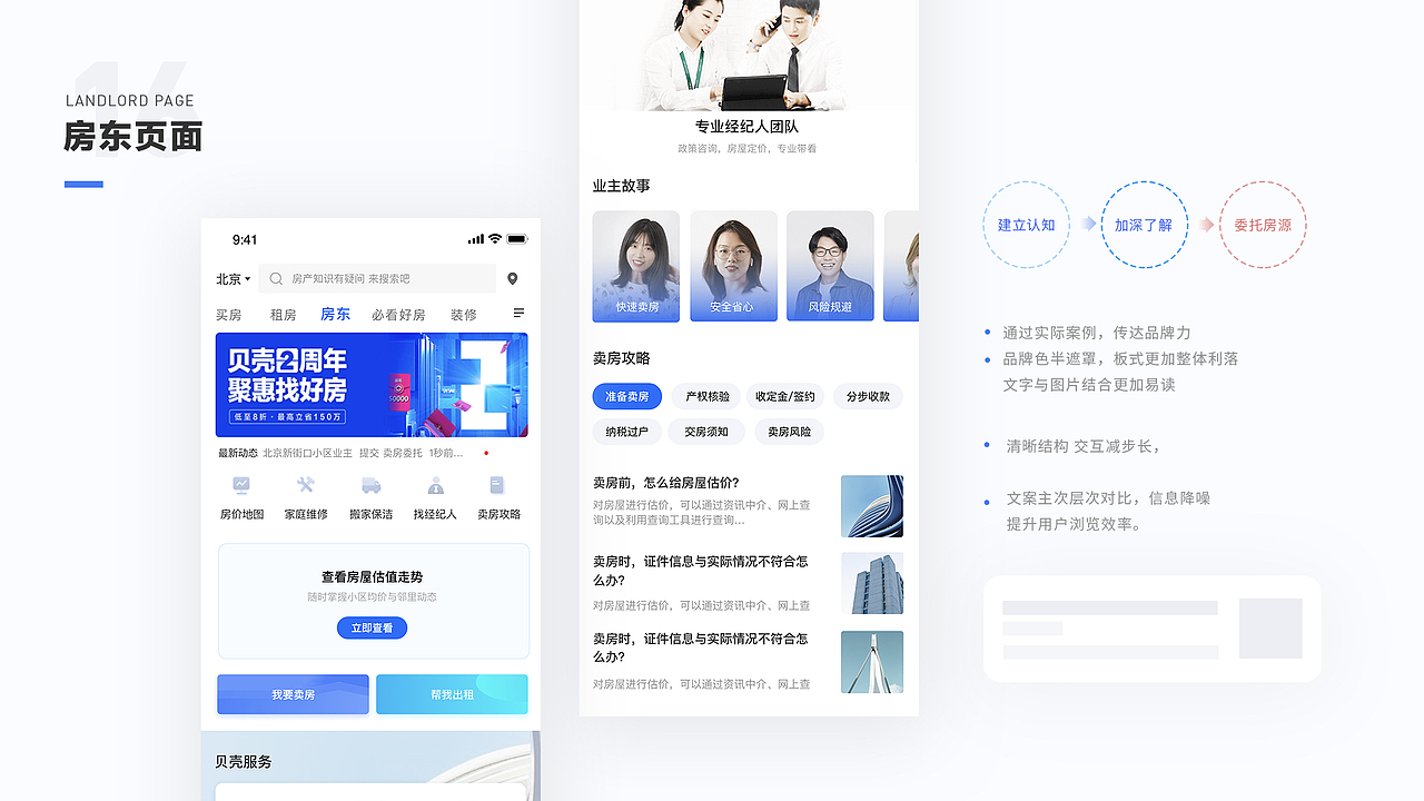 首页重构&IP融入（图ZMjEyNzIxODcy） - APP界面 - 站酷设计师七喜7c原创素材 - 站酷ZCOOL