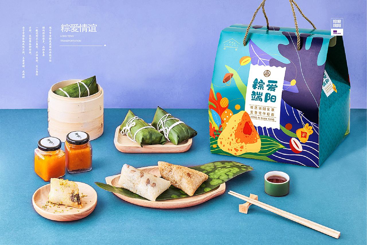 荷家2020端午产品包装