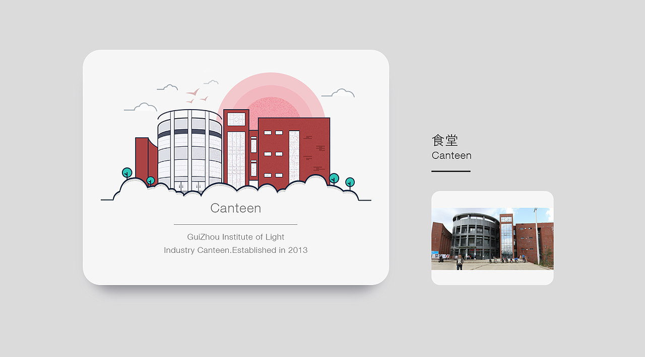Architectural illustration practice——贵轻工（图ZNTkyMTQyNDQ=） - 其他UI - 站酷设计师KoYuki_Design原创素材 - 站酷ZCOOL