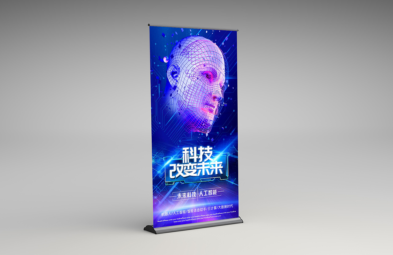 人工智能海报（图ZMTQ5MTMwNTM2） - 海报 - 站酷设计师曾德华原创素材 - 站酷ZCOOL