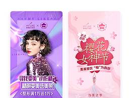 医美平台活动开屏