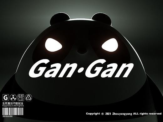 2021 熊猫阿淦-gangan