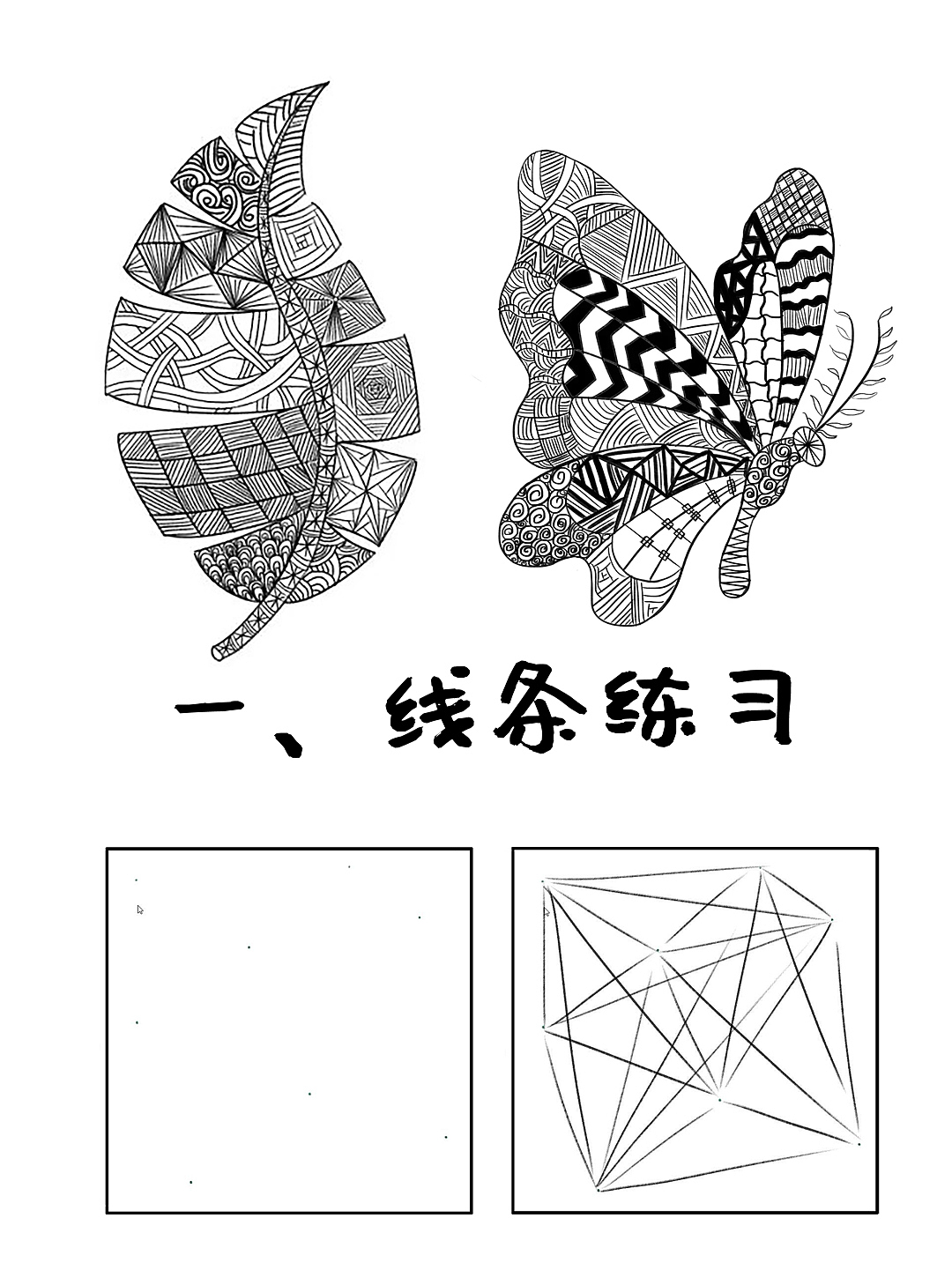 【插画小白养成记】1线条练习（图ZMjUzMzEyNjk2） - 创作习作 - 站酷设计师雾森wusensen原创素材 - 站酷ZCOOL