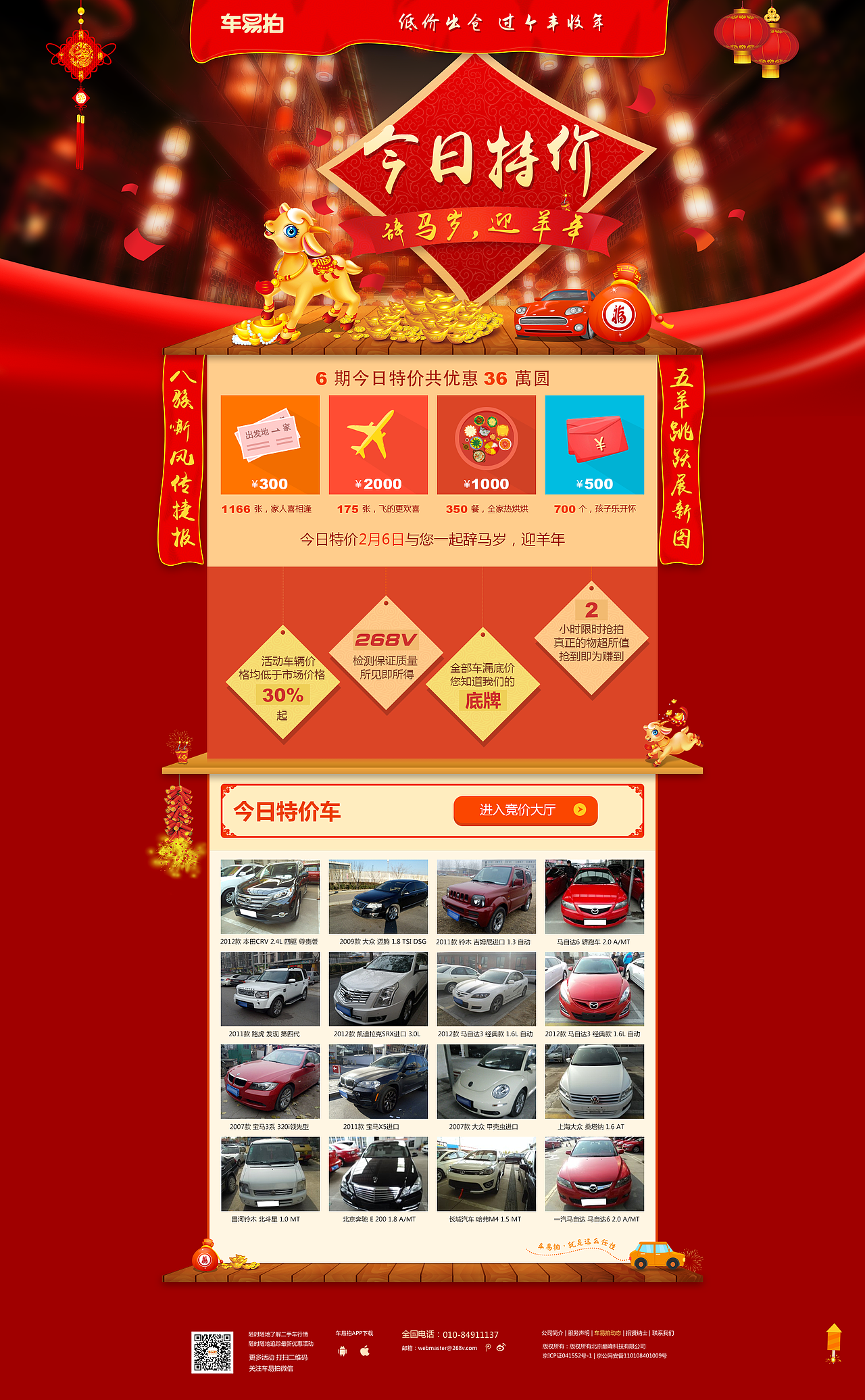 电商专题（图ZNDAyMTU0NTY=） - 运营设计 - 站酷设计师kenui原创素材 - 站酷ZCOOL