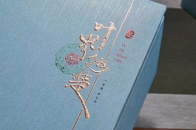 茶叶公版礼盒包装设计之【叶界翘楚】（图ZMTcxOTc1MTQ4） - 包装 - 站酷设计师youleigang原创素材 - 站酷ZCOOL
