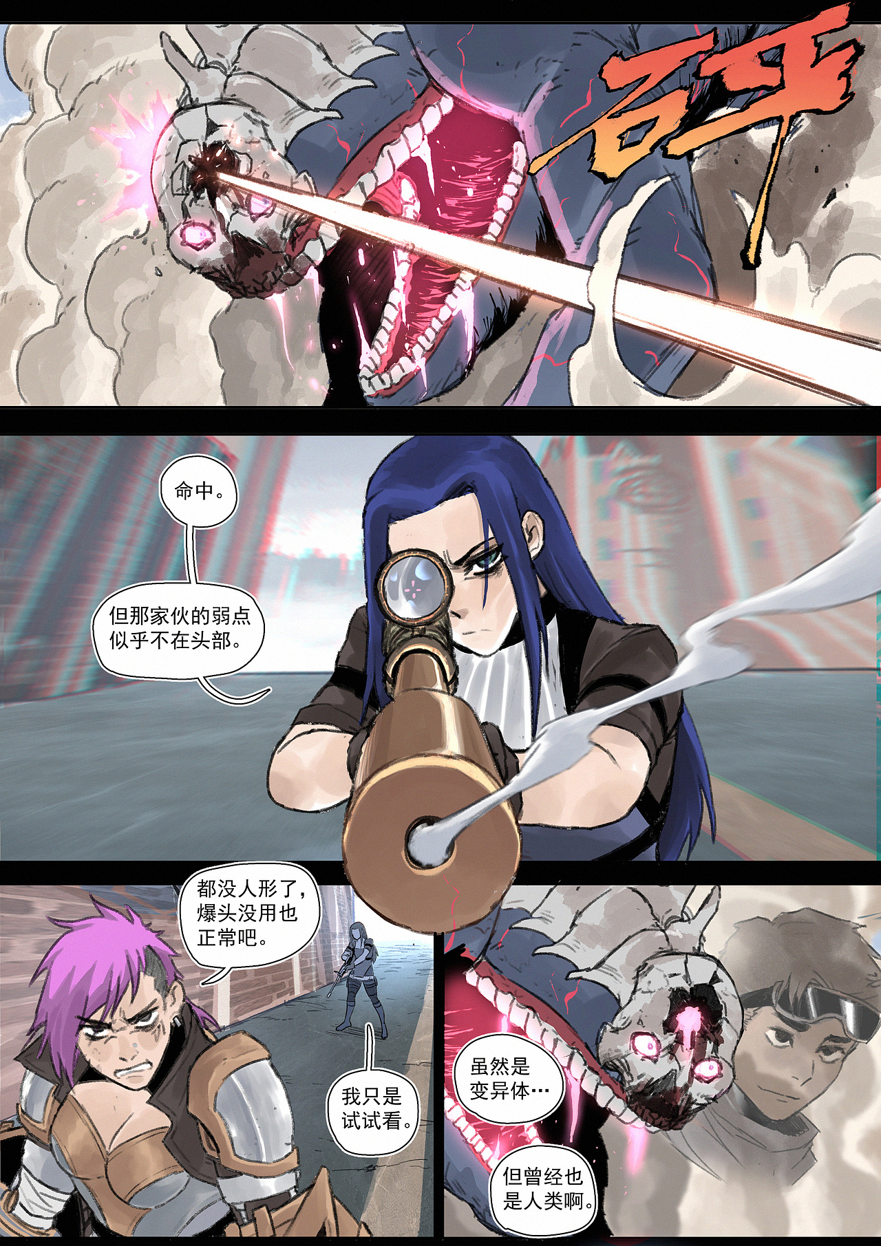 Z-END英雄联盟丧尸末日平行宇宙（图ZMjQ3NTc5MjEy） - 中/长篇漫画 - 站酷设计师STORMKAMI原创素材 - 站酷ZCOOL