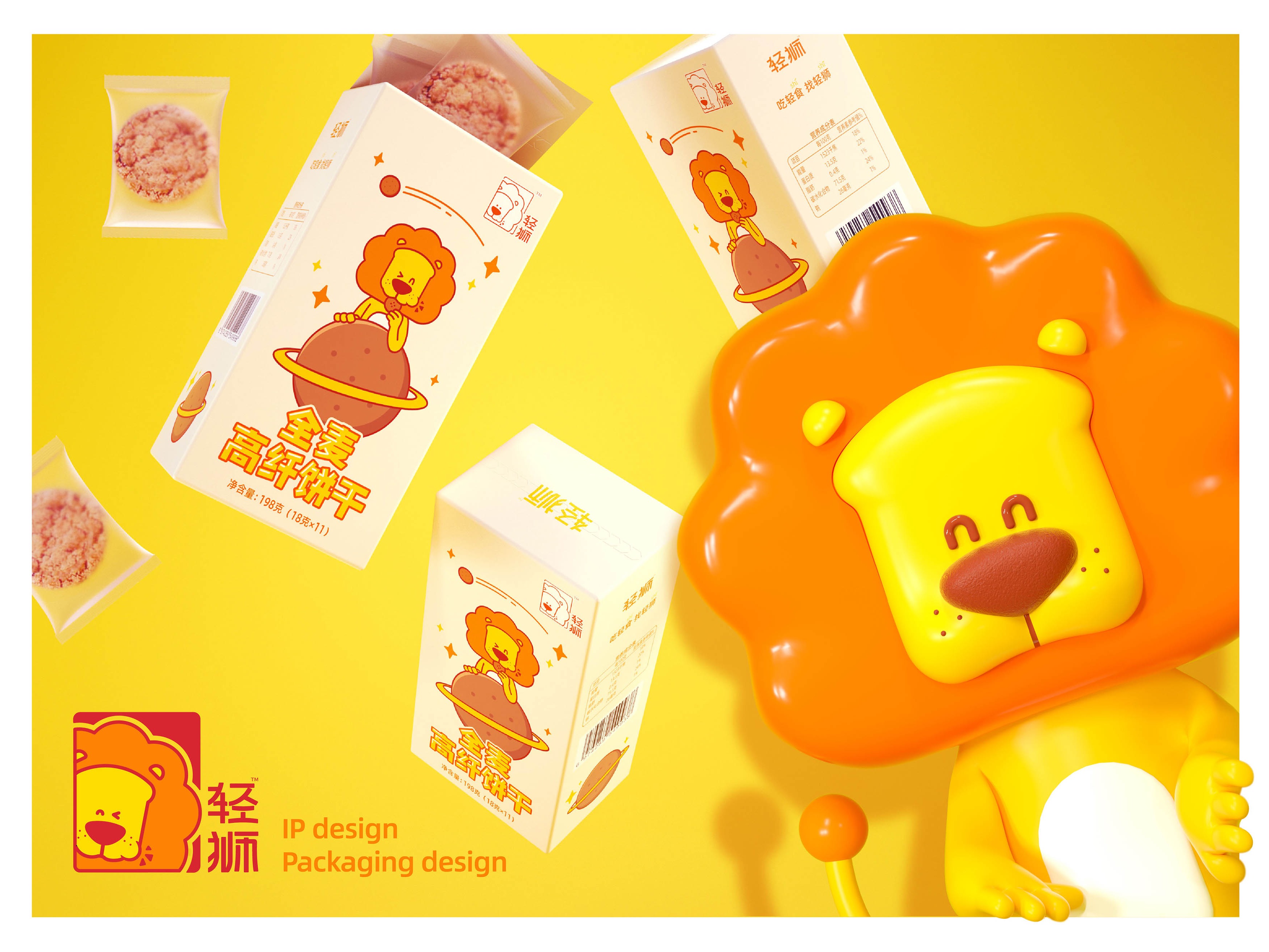 “轻狮”品牌IP+包装设计：吃轻食，认准元气小狮子 