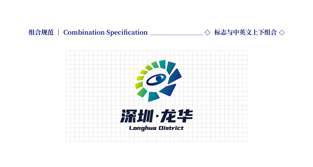 深圳市龙华区LOGO标志设计`策划案（图ZMjU1NzEwNzY4） - Logo - 站酷设计师方糖创原创素材 - 站酷ZCOOL
