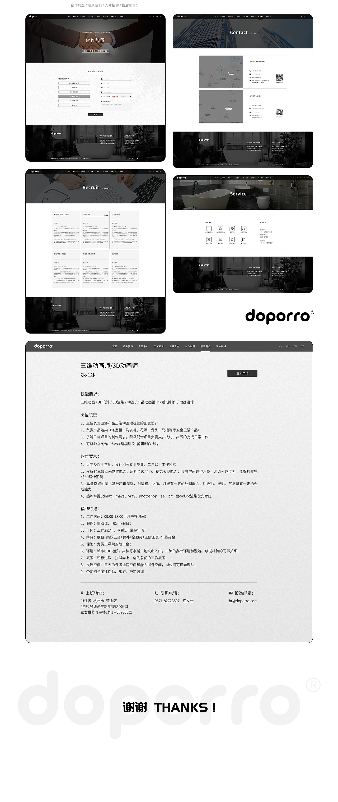 doporro国内官网（图ZMjY2NTIxNDIw） - 企业官网 - 站酷设计师大凯砸原创素材 - 站酷ZCOOL