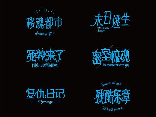 哥特字