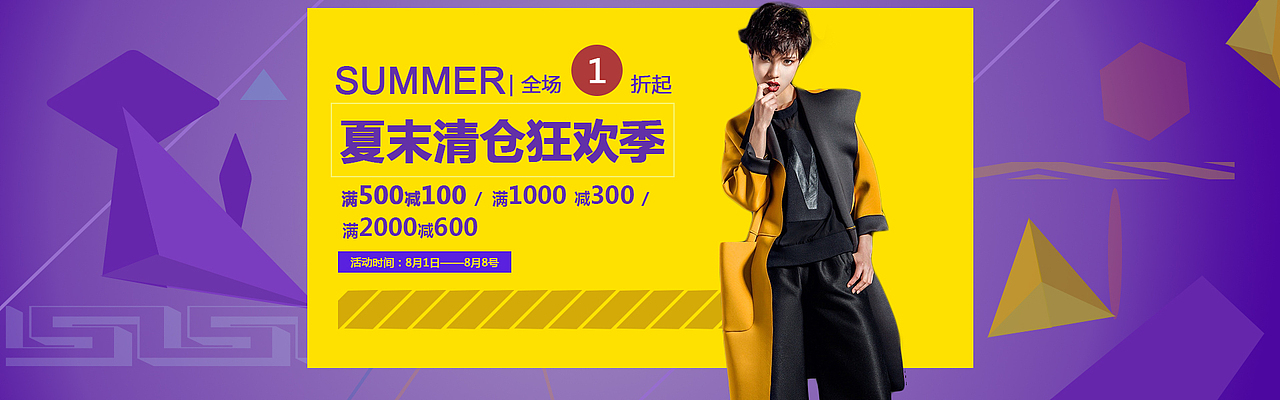 淘宝Banner（图ZMzM5MzkyMjA=） - 运营设计 - 站酷设计师刘大大的大原创素材 - 站酷ZCOOL