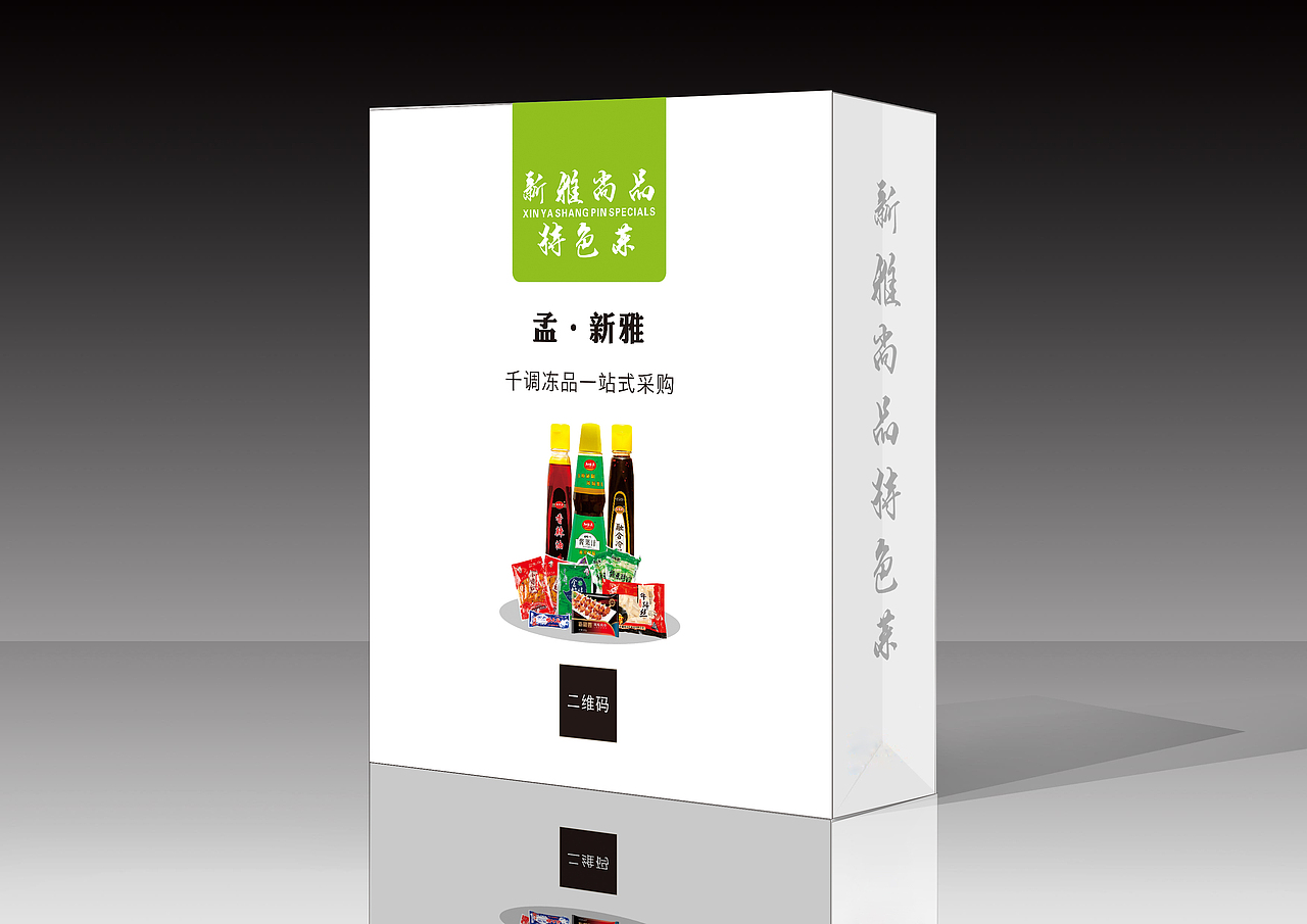 酱汁，食材，手提袋，菜品（图ZNjA5OTY3NTY=） - 包装 - 站酷设计师fafa1990原创素材 - 站酷ZCOOL