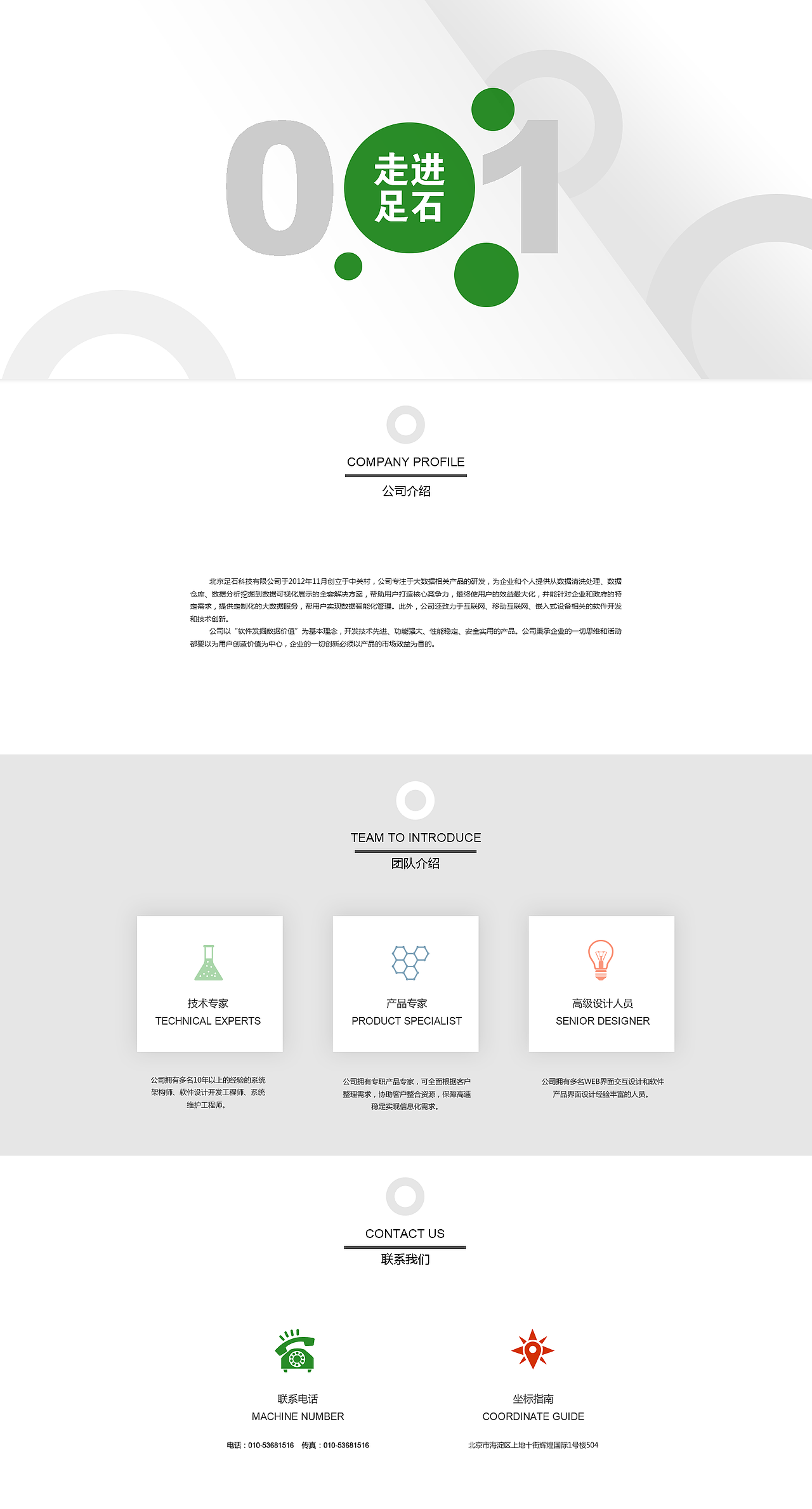 公司官网（图ZNjg4MTQzNzY=） - 企业官网 - 站酷设计师夜空垂钓原创素材 - 站酷ZCOOL