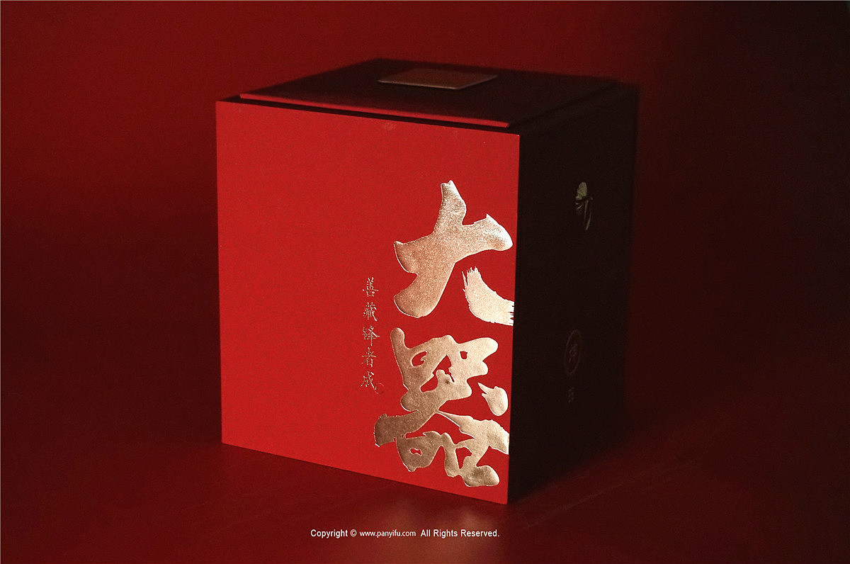 中匠茶业-大器（图ZMjAzODc4NzQ0） - 包装 - 站酷设计师潘艺夫设计团队原创素材 - 站酷ZCOOL