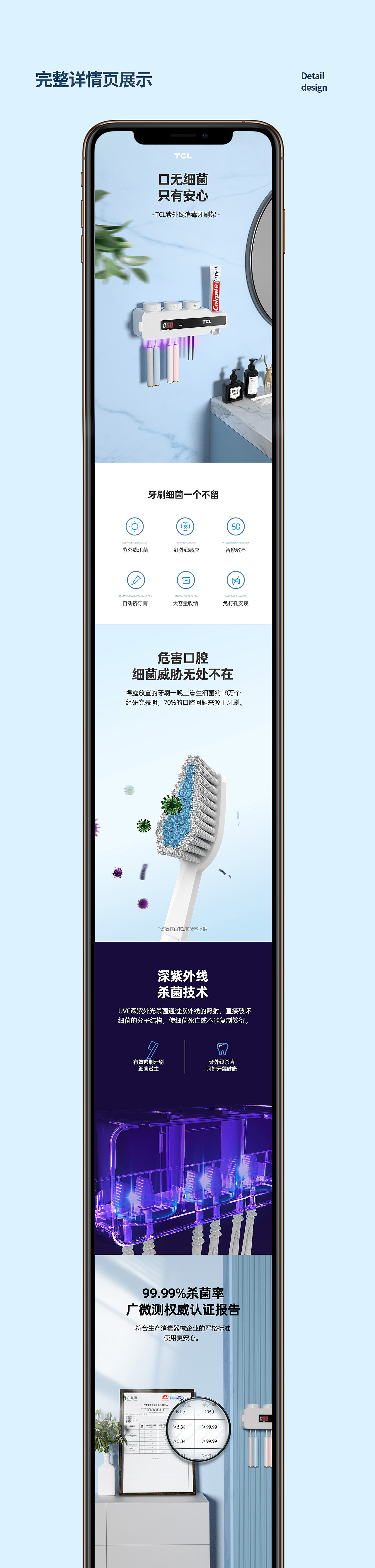 小家电渲染详情页*3