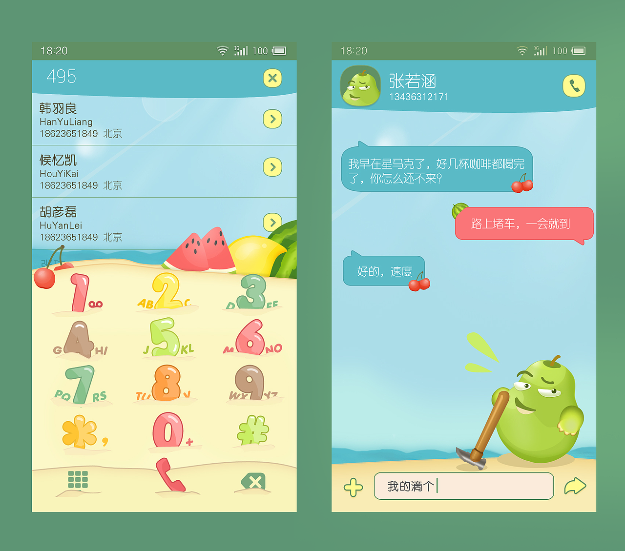夏天的水果帮（图ZMTg4NTE2MDA=） - APP界面 - 站酷设计师riklin原创素材 - 站酷ZCOOL
